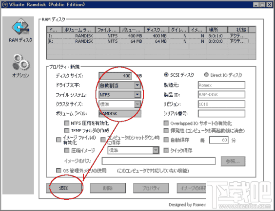 VSuite Ramdisk(1)