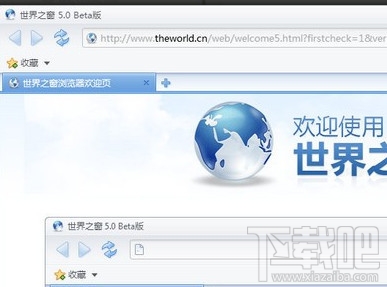 世界之窗浏览器(3)