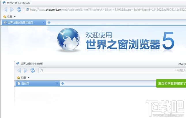 世界之窗浏览器(1)