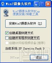 Win7摄像头软件ECap(2)