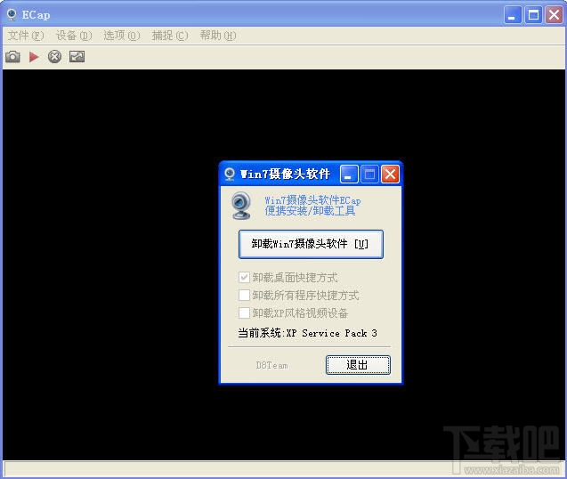 Win7摄像头软件ECap(1)