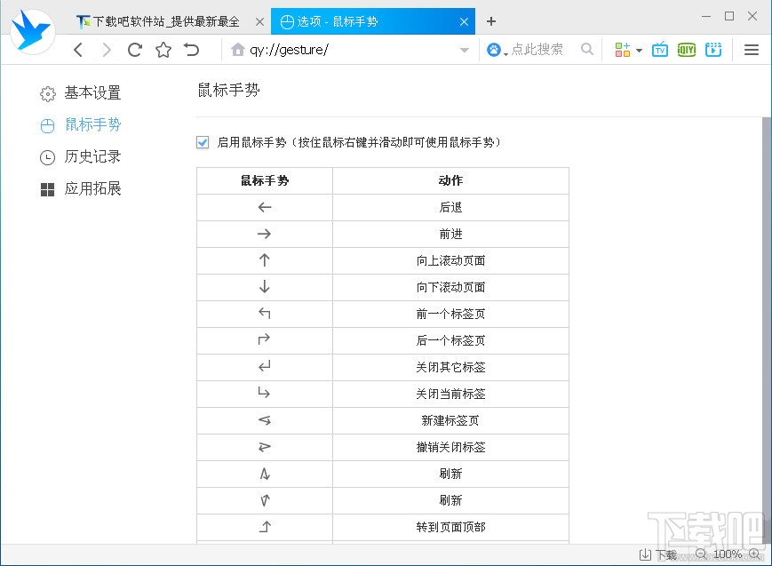 千影浏览器(3)