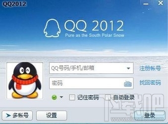 QQ2012(1)