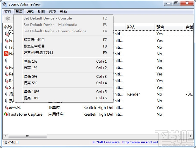 SoundVolumeView(2)