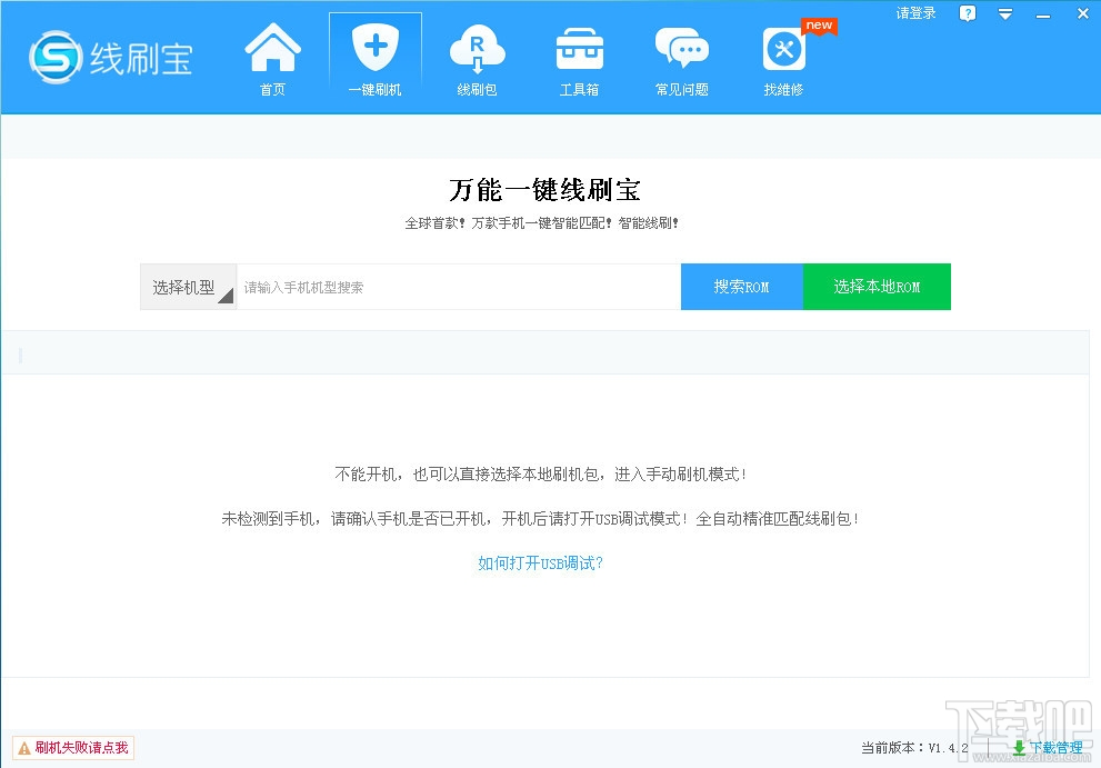 线刷宝(1)