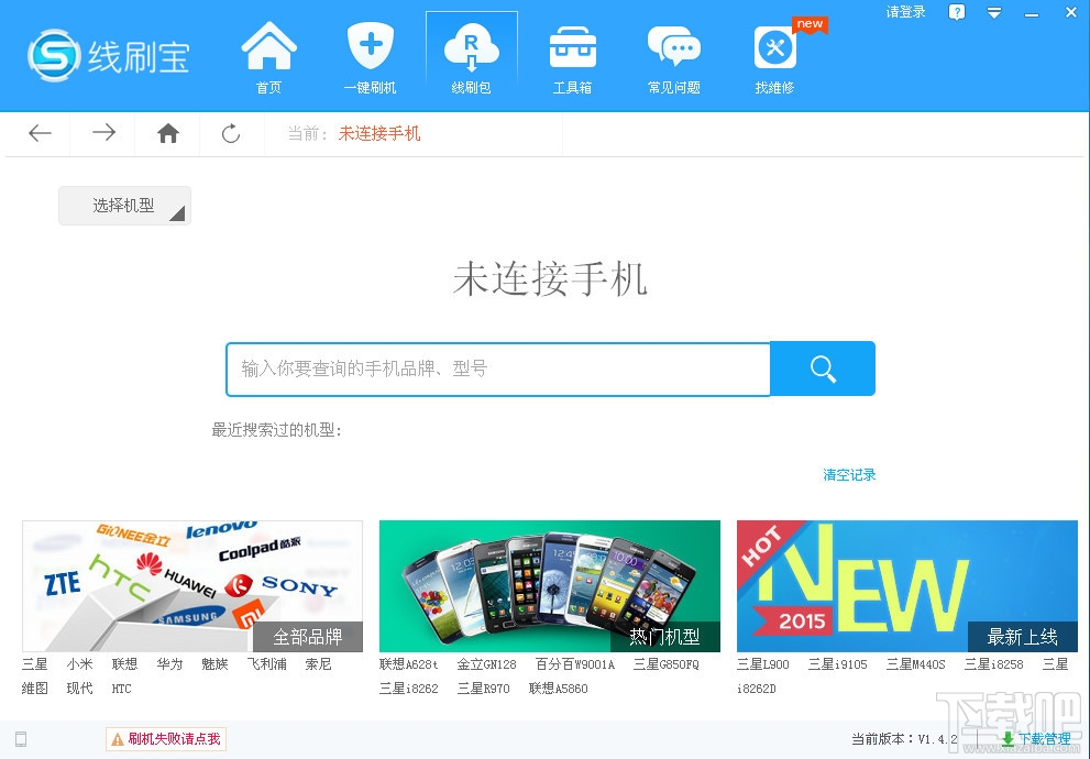 线刷宝(2)