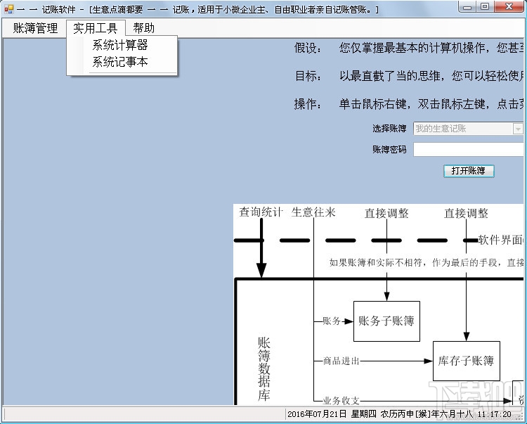 一一记账软件(2)