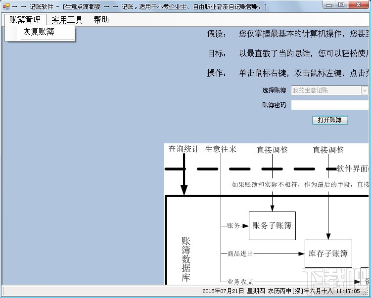 一一记账软件(1)