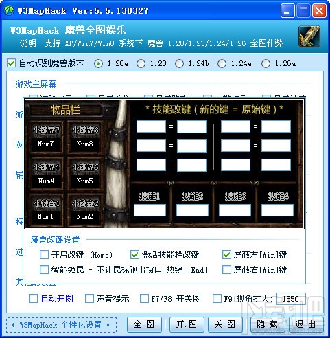 warmh魔兽全图工具(1)