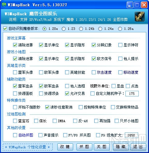 warmh魔兽全图工具(3)