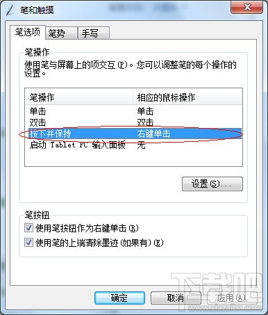 友基数位板驱动(3)