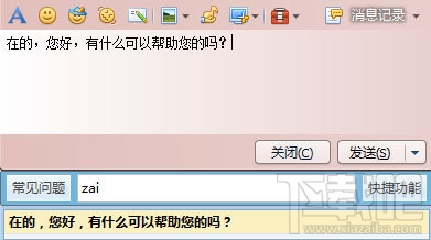 聊天宝QQ客服辅助软件(2)