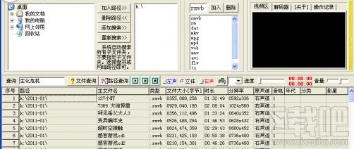 视频文件管理器(1)