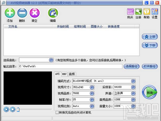 AVI视频转换器(1)
