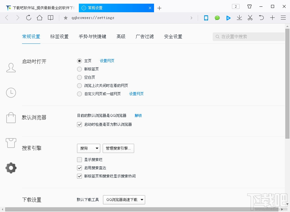 QQ浏览器电脑版(2)
