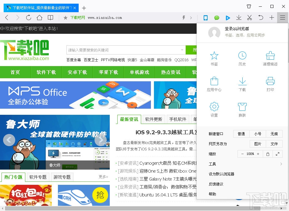 QQ浏览器电脑版(3)