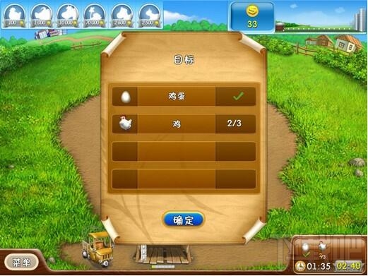 疯狂农场2(Farm Frenzy 2)(1)