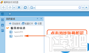 糖果游戏浏览器(1)