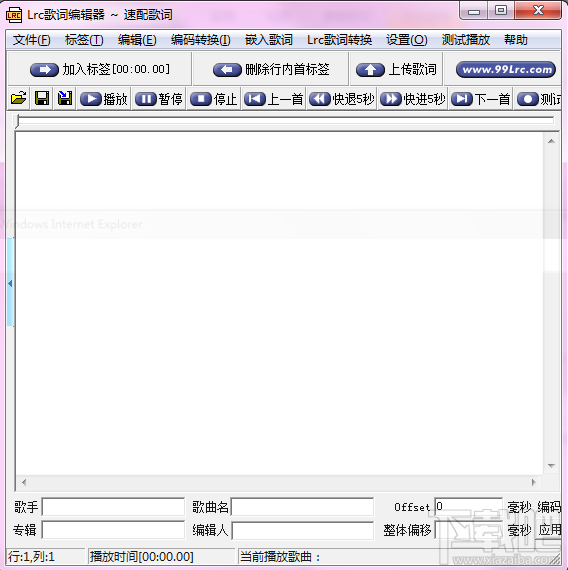 Lrc歌词编辑器(1)