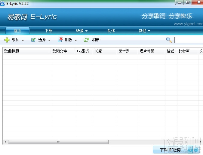 易歌词E-Lyric(1)