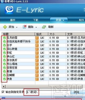 易歌词E-Lyric(2)