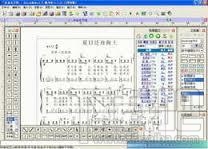QuickMake简谱软件(1)