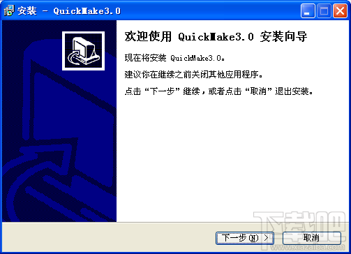 QuickMake简谱软件(2)