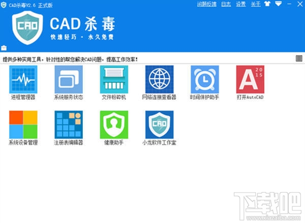 CAD杀毒(1)