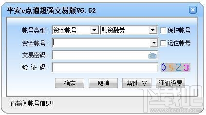 平安证券e点通(1)