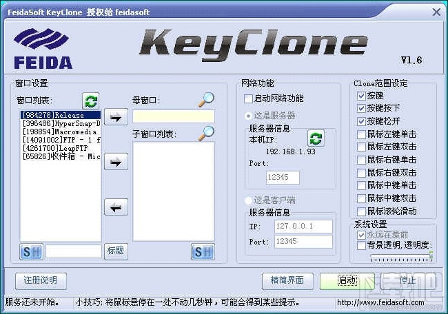 KeyClone(2)