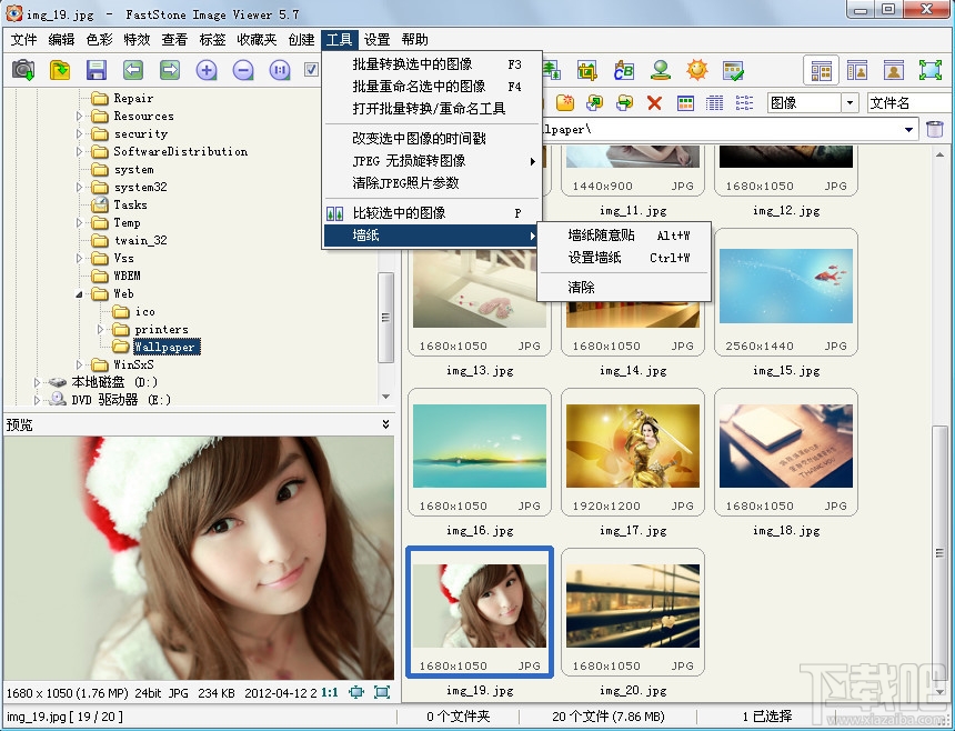 FastStone Image Viewer(2)