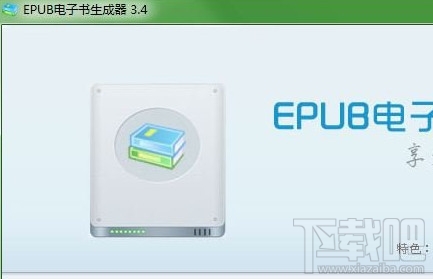 EPUB电子书制作工具(3)