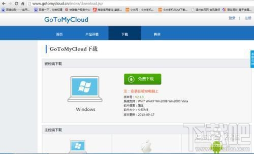 GoToMyCloud(2)