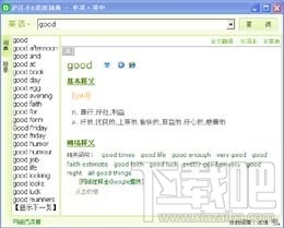 沪江小D桌面英日双核词典(1)