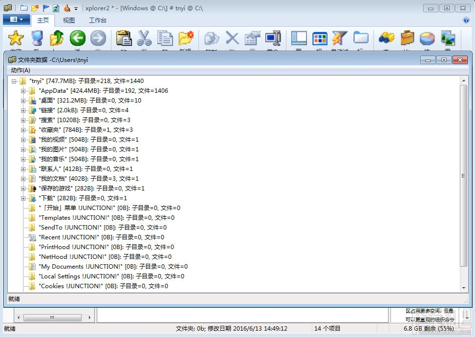Xplorer2 x64(资源管理器)(3)