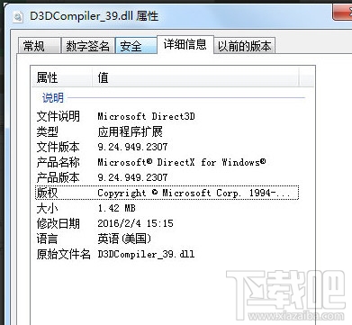 D3DCompiler_39.dll下载(1)