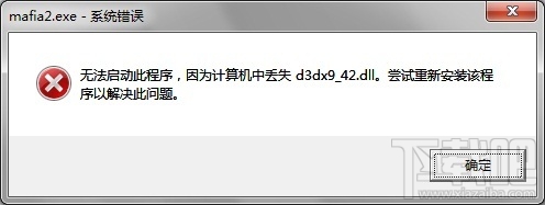 D3DCompiler_39.dll下载(3)