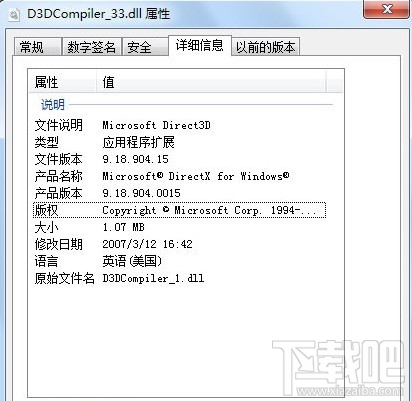 D3DCompiler_33.dll下载(2)