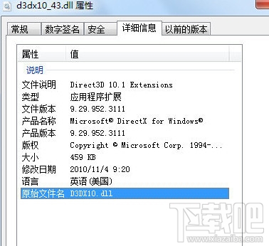 d3dx10_43.dll下载(1)