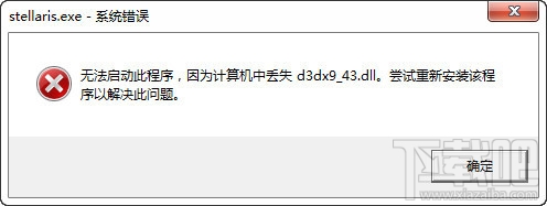 d3dcsx_43.dll下载(2)