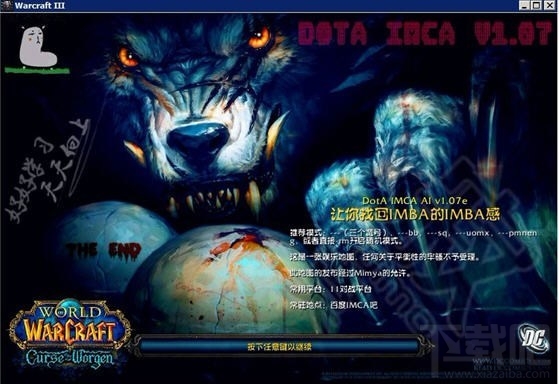 DotA IMCA(2)