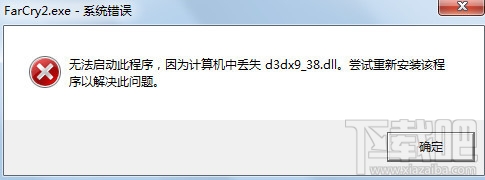 d3dx9_38.dll下载(2)