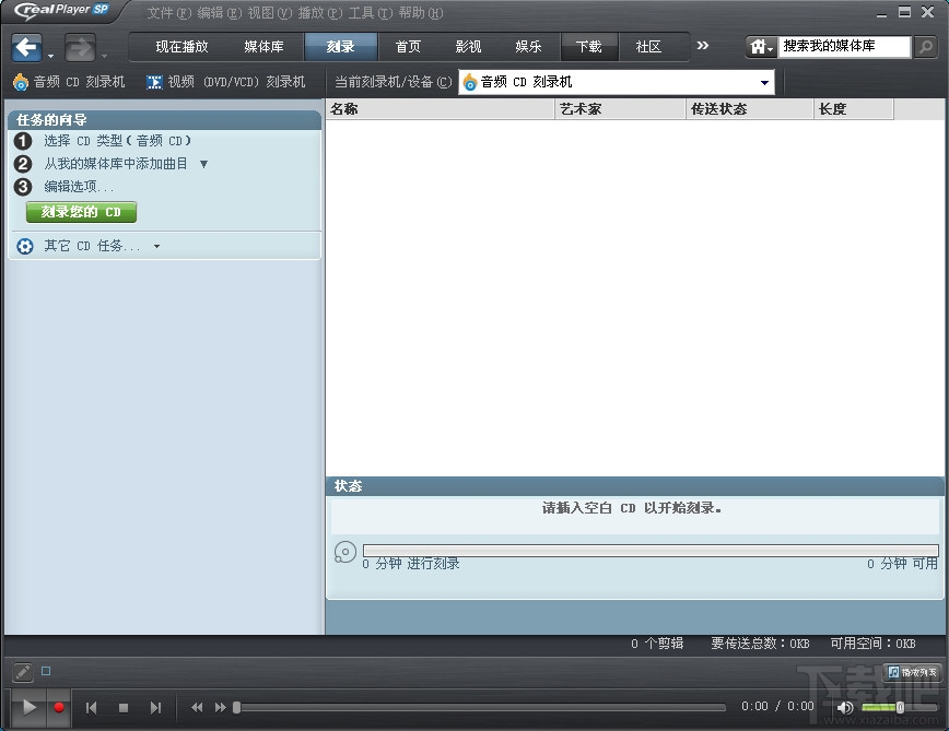 RealPlayer SP(2)