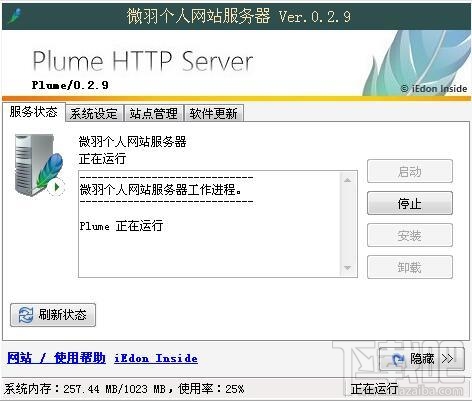 Plume HTTP Server(3)