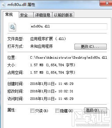 mfc80u.dll下载(1)