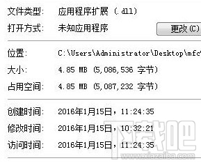 mfc90deu.dll下載 9.0.30729.6161 官方版