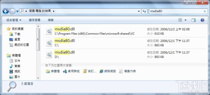 msdia80.dll下载(3)