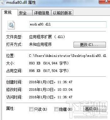 msdia80.dll下载(1)
