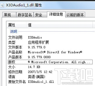 X3DAudio1_0.dll下载(3)