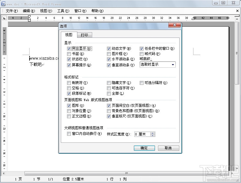 Microsoft Office Word Viewer 2003(3)